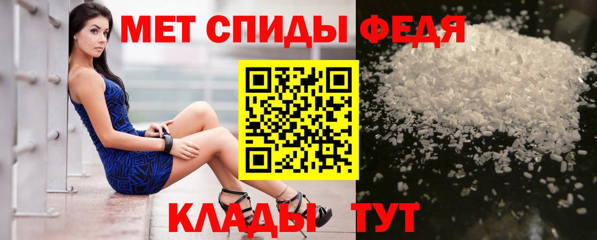 АМФЕТАМИН Розовый Славянск-на-Кубани