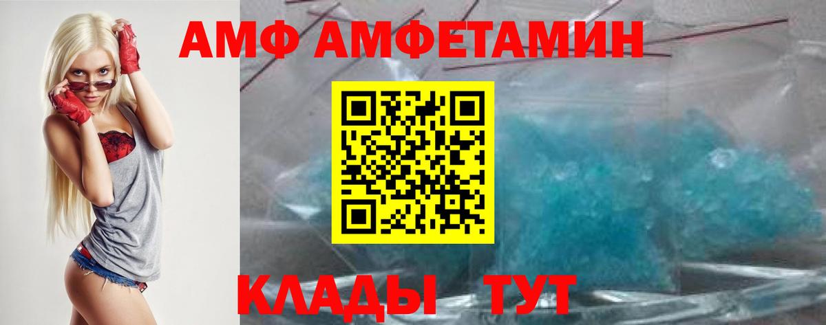 АМФЕТАМИН  Вход с VPN  Славянск-на-Кубани  АМФ  Amphetamine 98% 