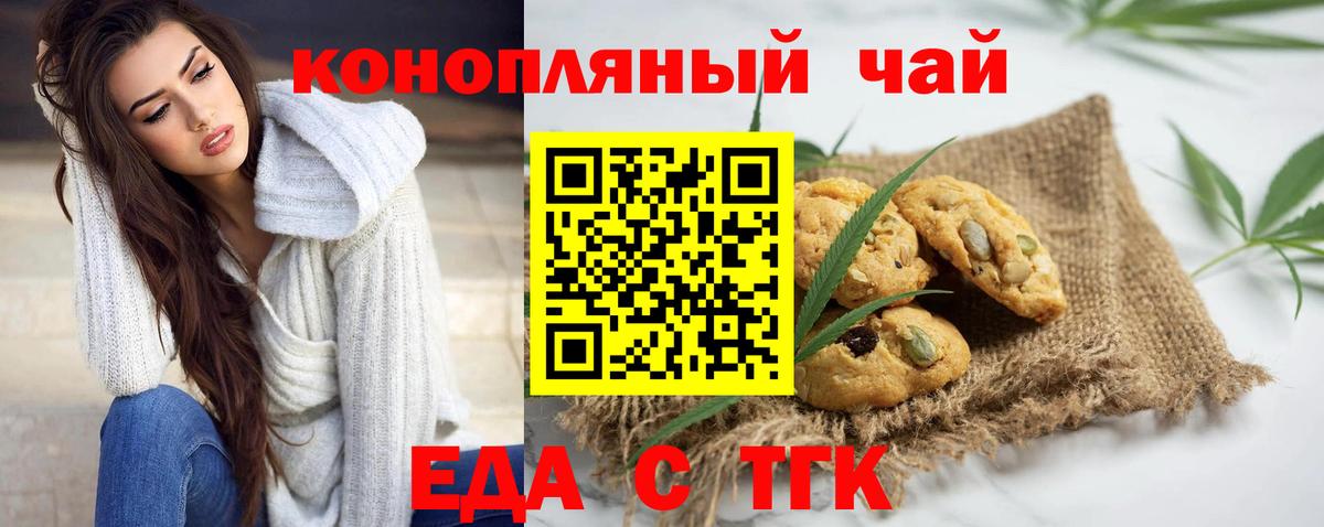 Славянск-на-Кубани  Canna-Cookies конопля  Вход с VPN 
