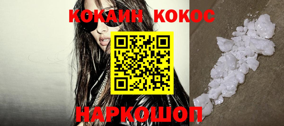 КОКАИН Перу Славянск-на-Кубани