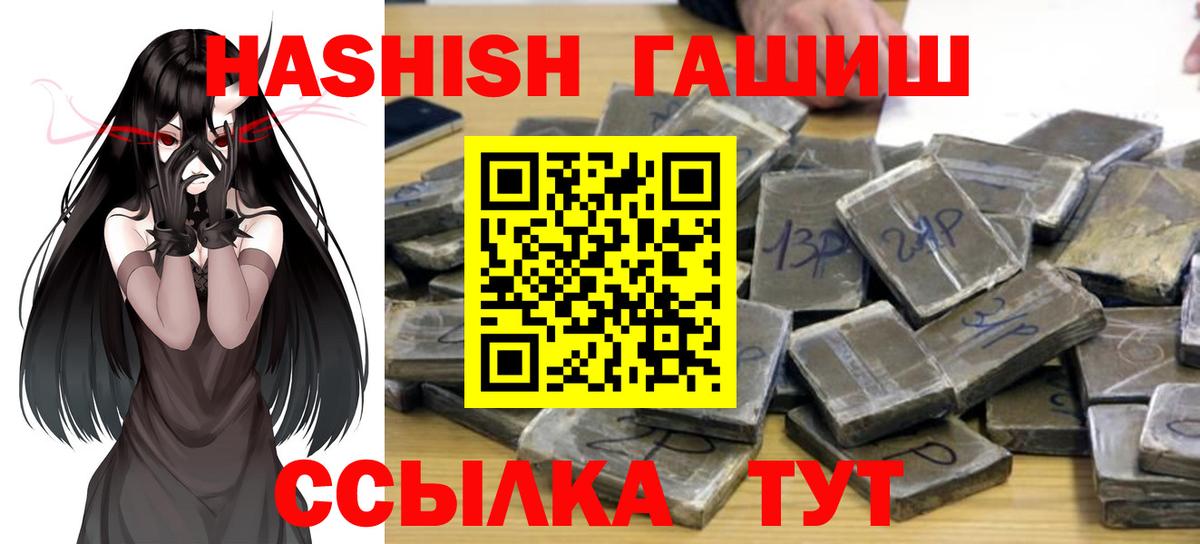 ГАШИШ ice o lator  ГАШ  Гашиш гарик  дарнет шоп  Вход с VPN  Славянск-на-Кубани 