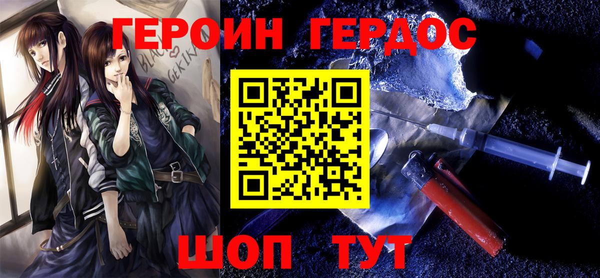 Славянск-на-Кубани  Героин гречка  Вход с VPN 