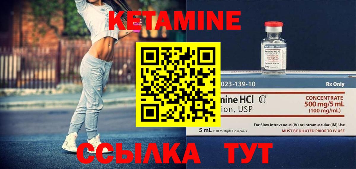 Кетамин ketamine  Вход с VPN  Славянск-на-Кубани  КЕТАМИН ketamine 