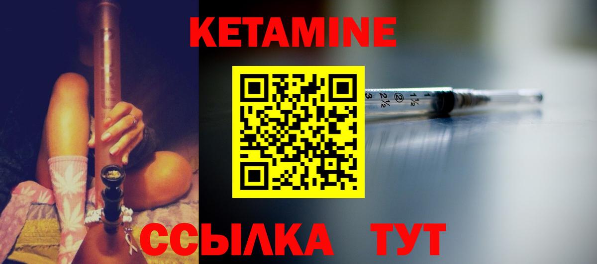 Кетамин ketamine Славянск-на-Кубани