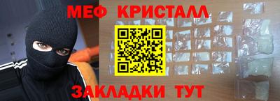 кристаллы Новокубанск