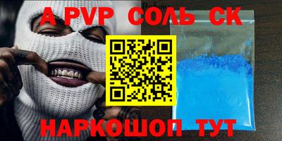 спайс Нальчик