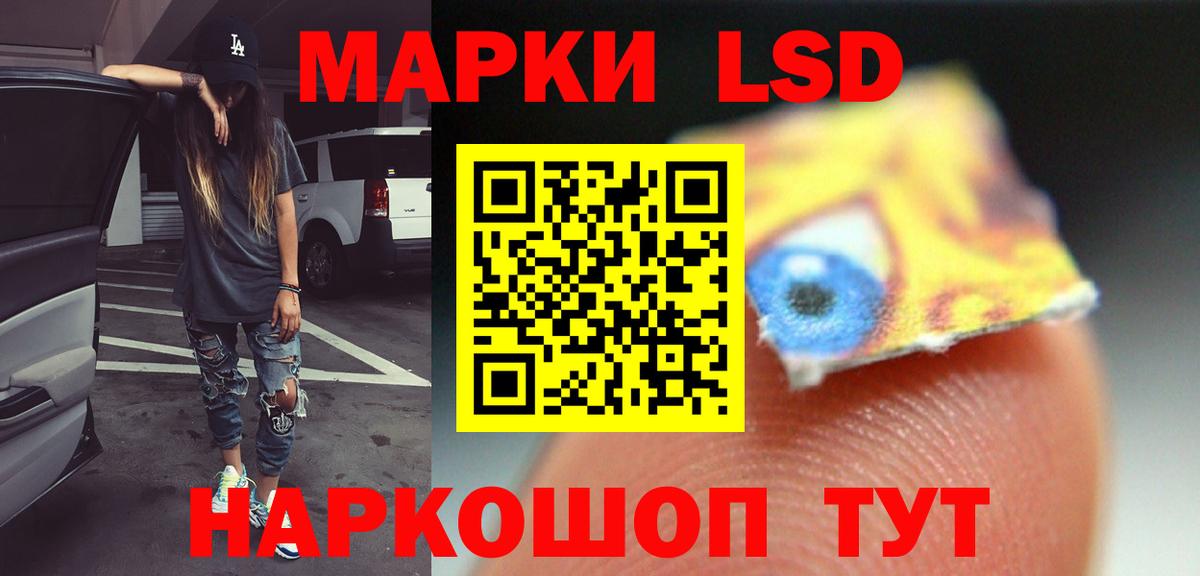 LSD-25 экстази ecstasy Славянск-на-Кубани