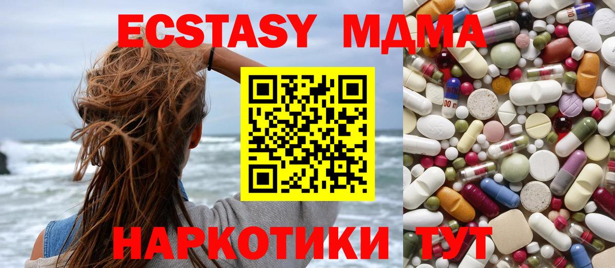 MDMA молли  MDMA  Славянск-на-Кубани  Вход с VPN  MDMA crystal 