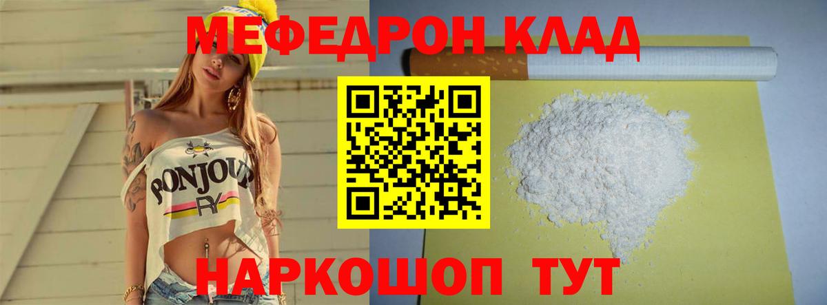 Мефедрон мука Славянск-на-Кубани