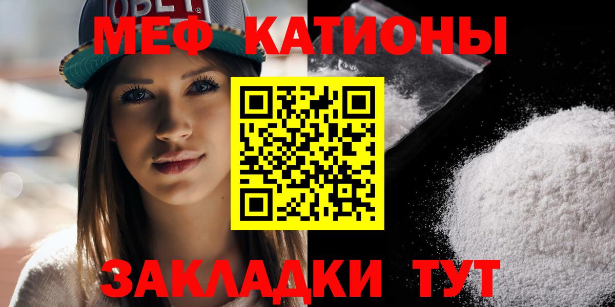 МЕФ  ОМГ ОМГ ТОР  Вход с VPN  Славянск-на-Кубани  Меф mephedrone  МЯУ-МЯУ mephedrone  Мефедрон 