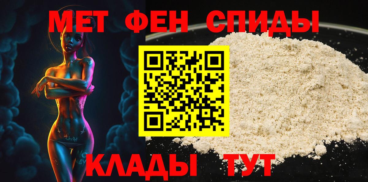 Славянск-на-Кубани  Первитин винт  Первитин винт  Вход с VPN 