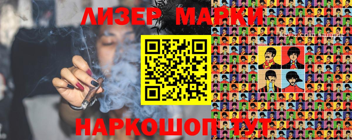 Славянск-на-Кубани  Марки 25I-NBOMe  Вход с VPN  Марки N-bome 1,5мг  Марки N-bome 1,5мг 