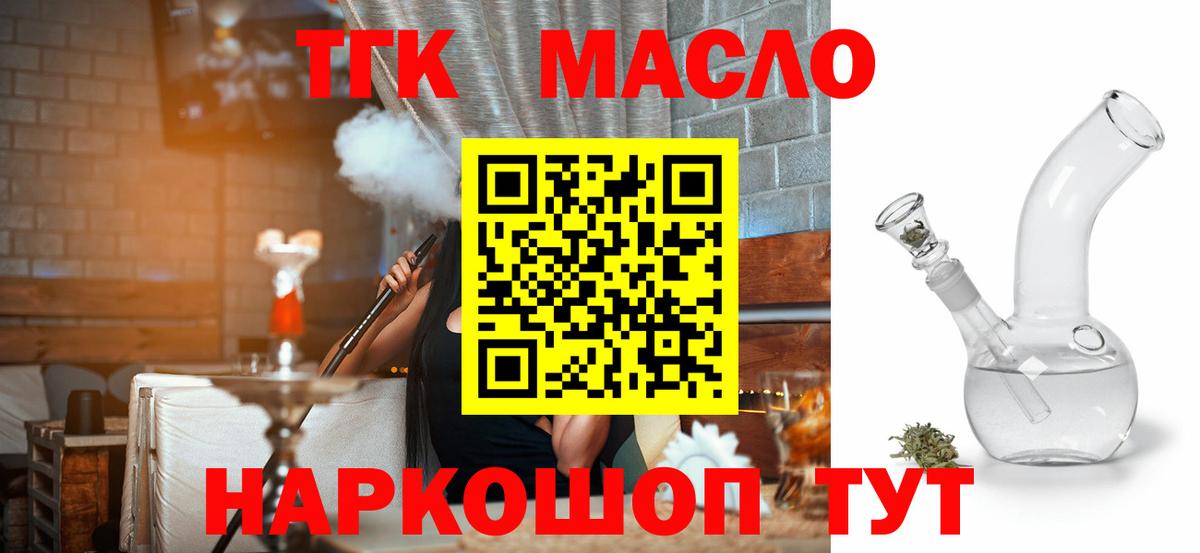 Дистиллят ТГК концентрат Славянск-на-Кубани