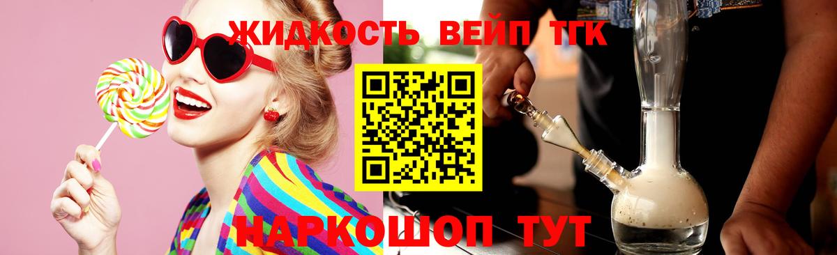 Славянск-на-Кубани  Дистиллят ТГК вейп  Дистиллят ТГК гашишное масло  Вход с VPN 
