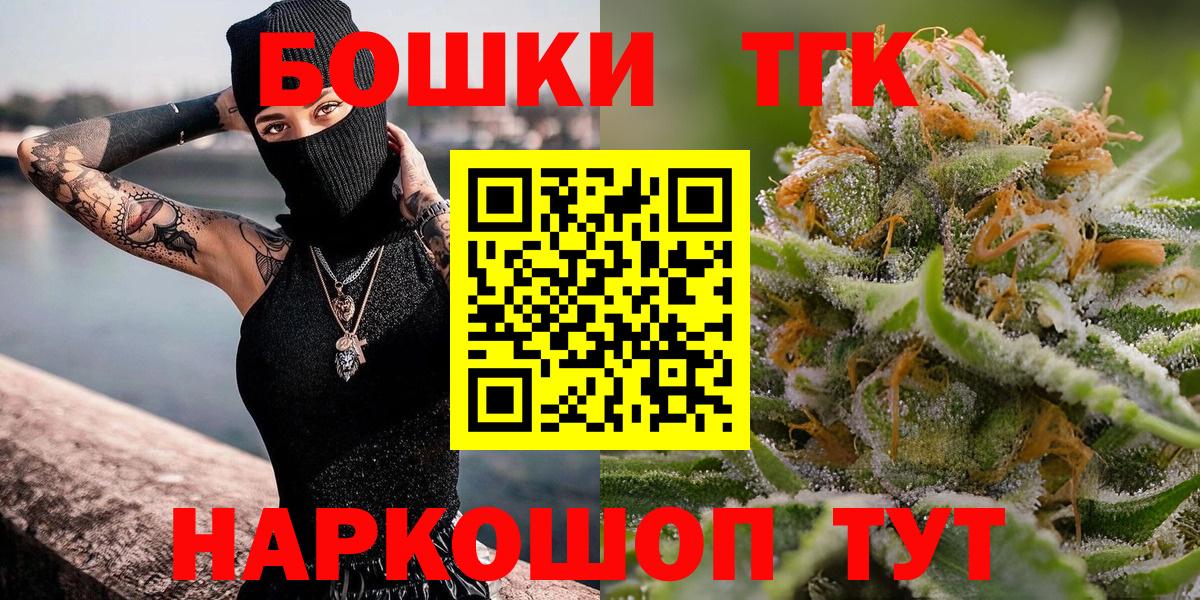 Бошки Шишки Bruce Banner Славянск-на-Кубани